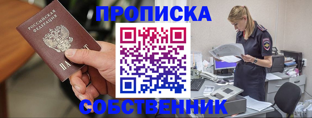 временная регистрация для всех в Буйнакске