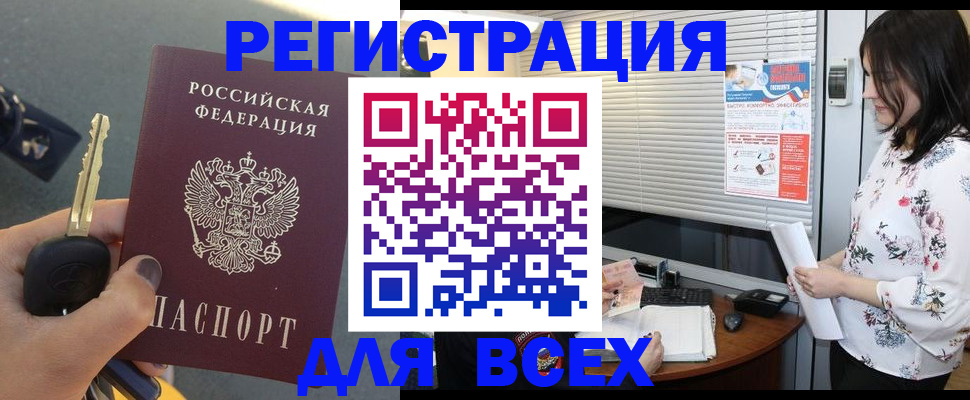 прописка для школы в Буйнакске
