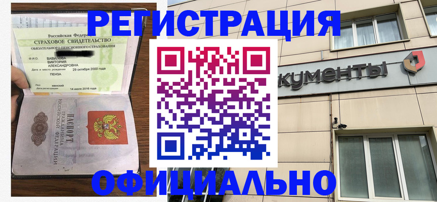 регистрация для школы в Буйнакске