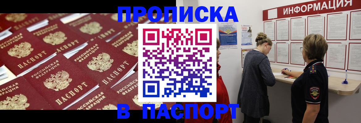 прописка для военкомата в Буйнакске