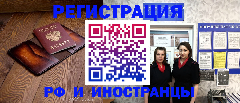 купить прописку в Буйнакске