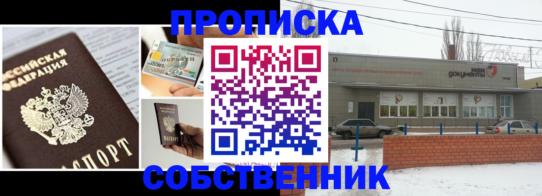 регистрация для школы в Буйнакске
